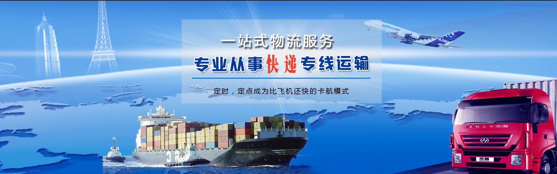 正定到罗马尼亚物流公司-正定至罗马尼亚物流专线-正定空运到罗马尼亚-优时通物流有限公司